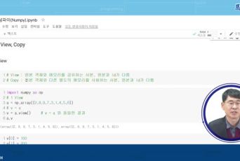 넘파이와 배열 연산의 기초