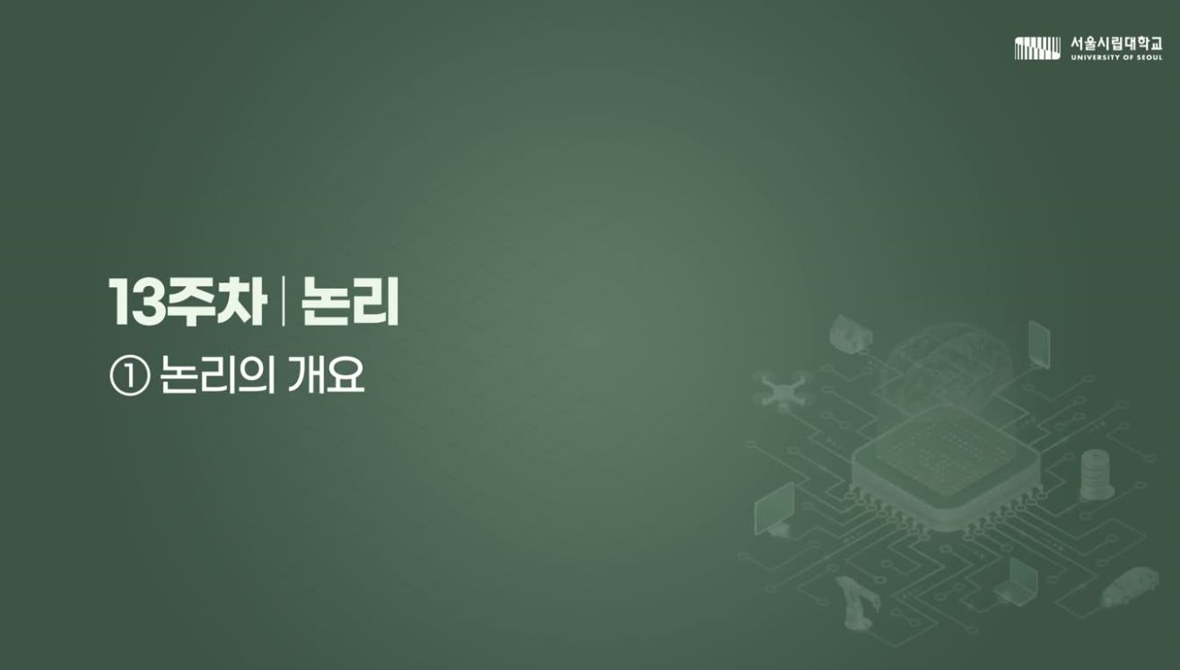 온톨로지의 이해와 활용