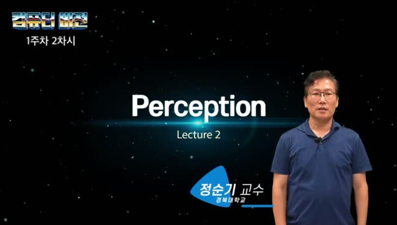 빛과 인간의 시각 시스템 이해하기