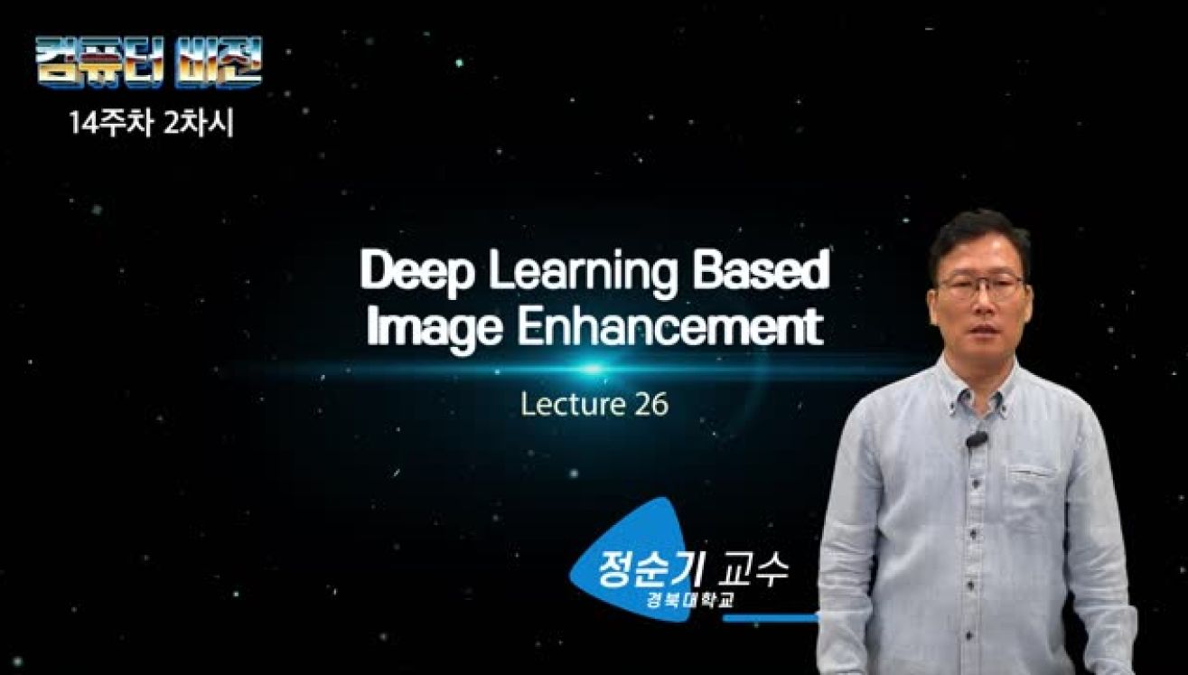 딥러닝 기반 이미지 인식과 복원 기술