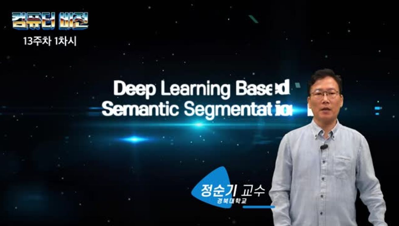 딥러닝을 활용한 이미지 세그멘테이션