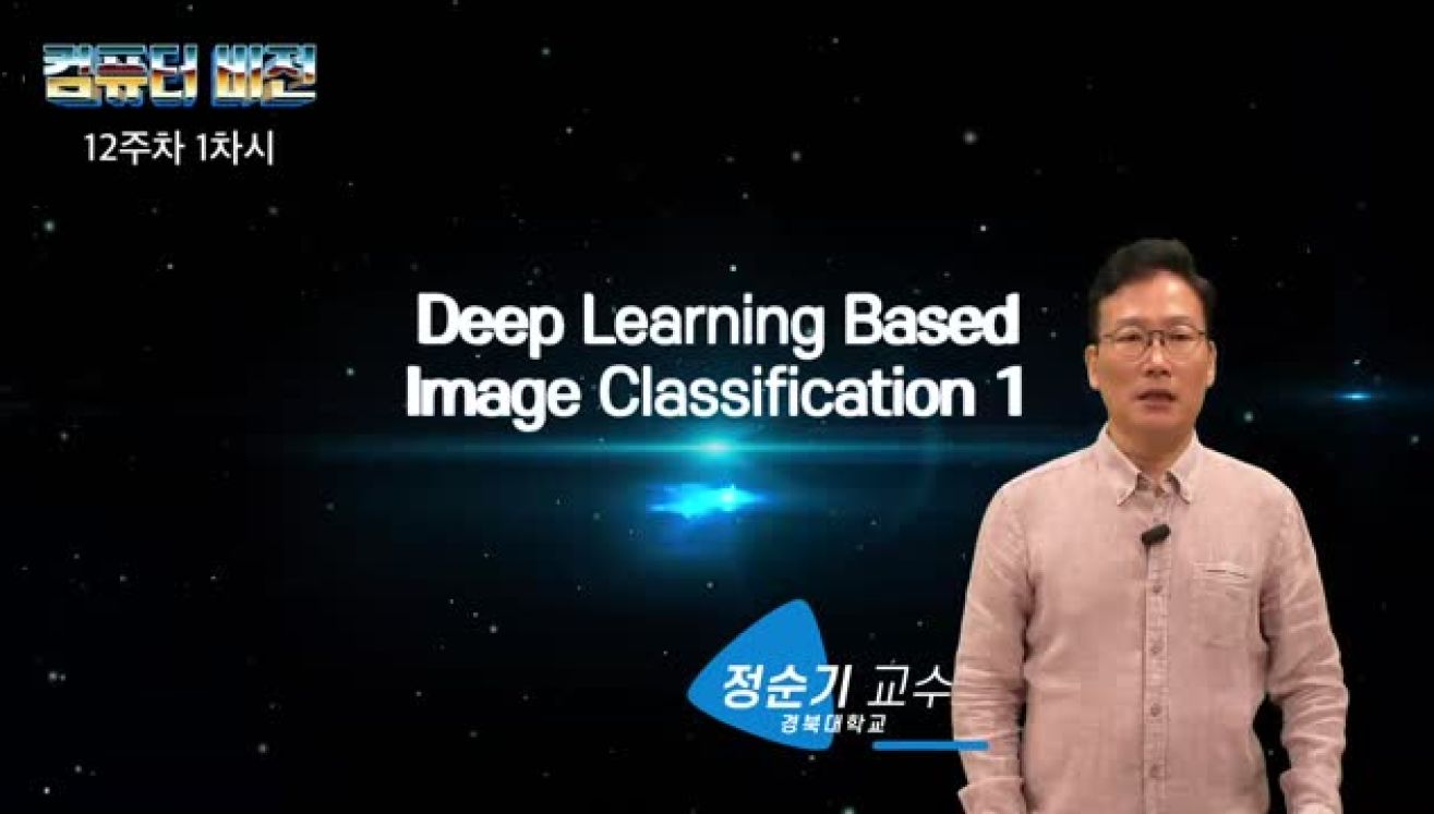 딥러닝 기반 이미지 분류와 CNN 아키텍처