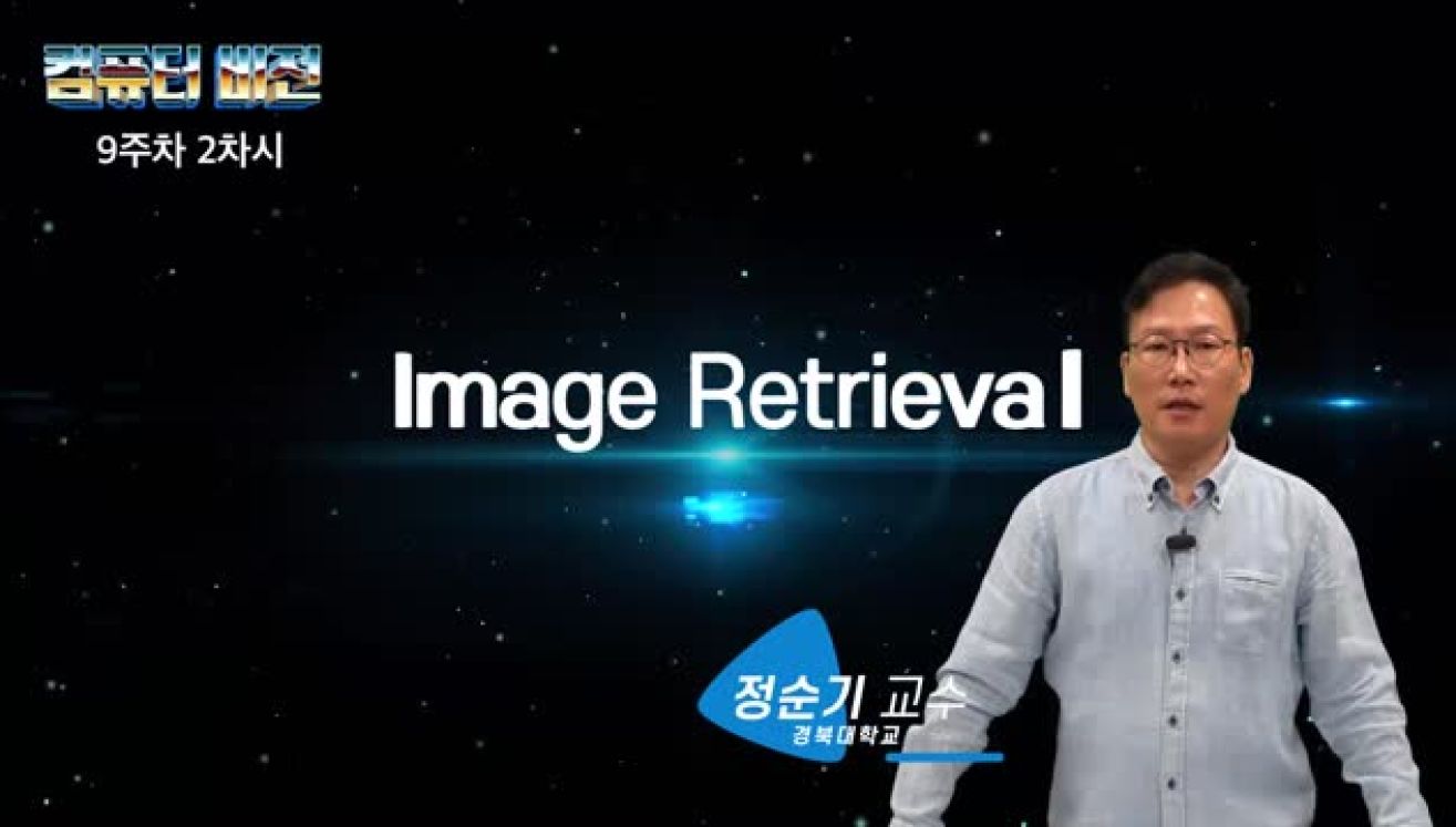 이미지 리트리버와 비주얼 워드 모델