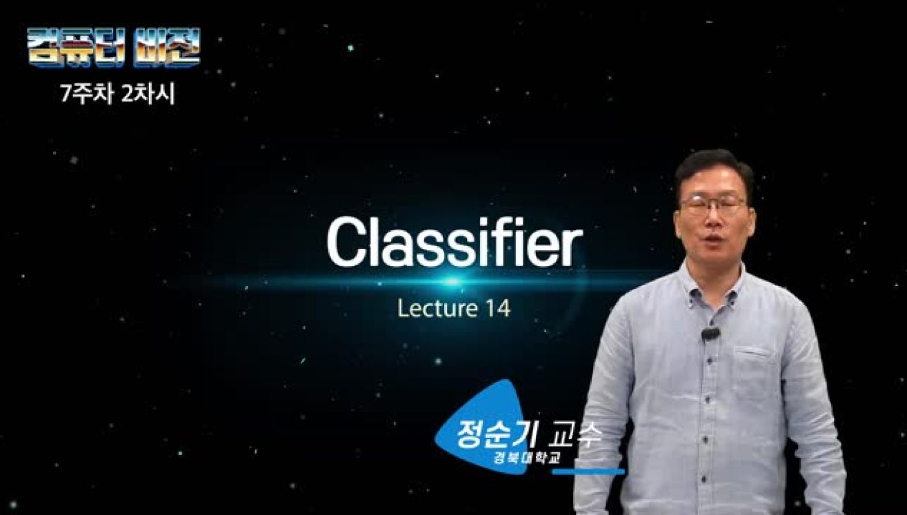 클래시피케이션 접근 방법