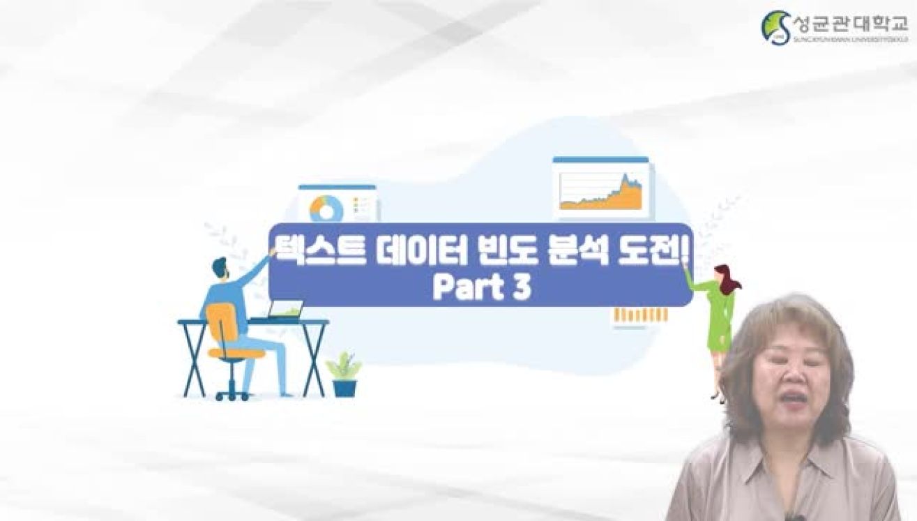 파이썬을 활용한 데이터 분석 기초