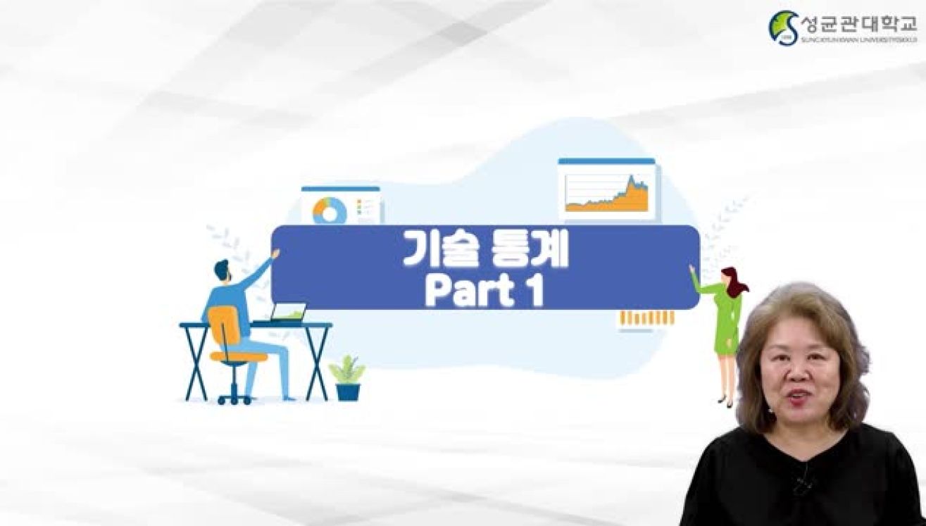 기초 데이터 분석과 통계적 방법론