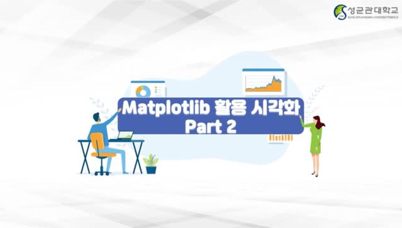 데이터 시각화 및 그래프 생성 기법